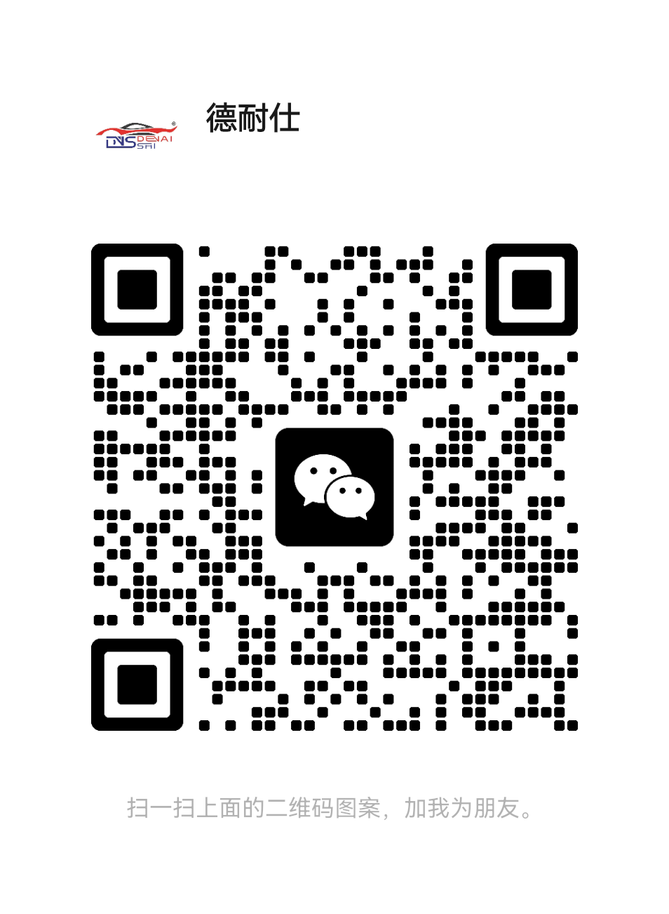 WeChat