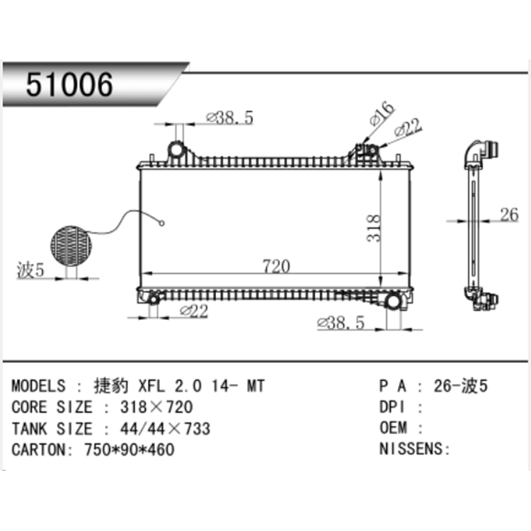 Radiator Otomatis Jaguar 2014 2.0T PACE